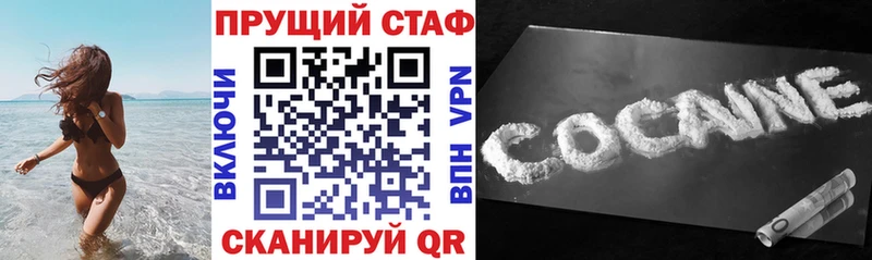 Наркошоп купить Марихуана Alpha-PVP Гашиш Меф Cocaine Канск