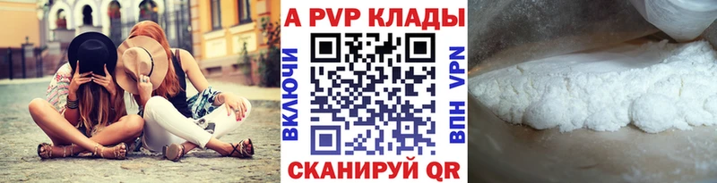 Купить закладки Канск A PVP кристаллы
