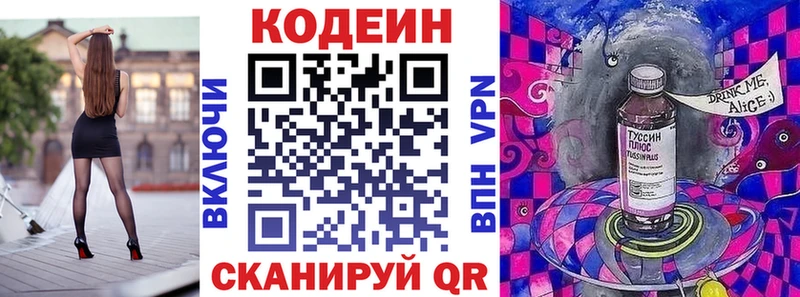 Купить  Канск  Codein Purple Drank 