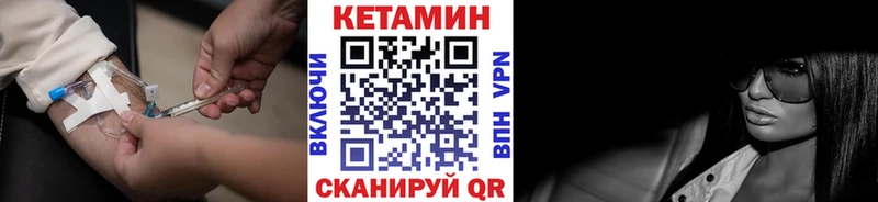 КЕТАМИН VHQ  Купить закладки  Канск 