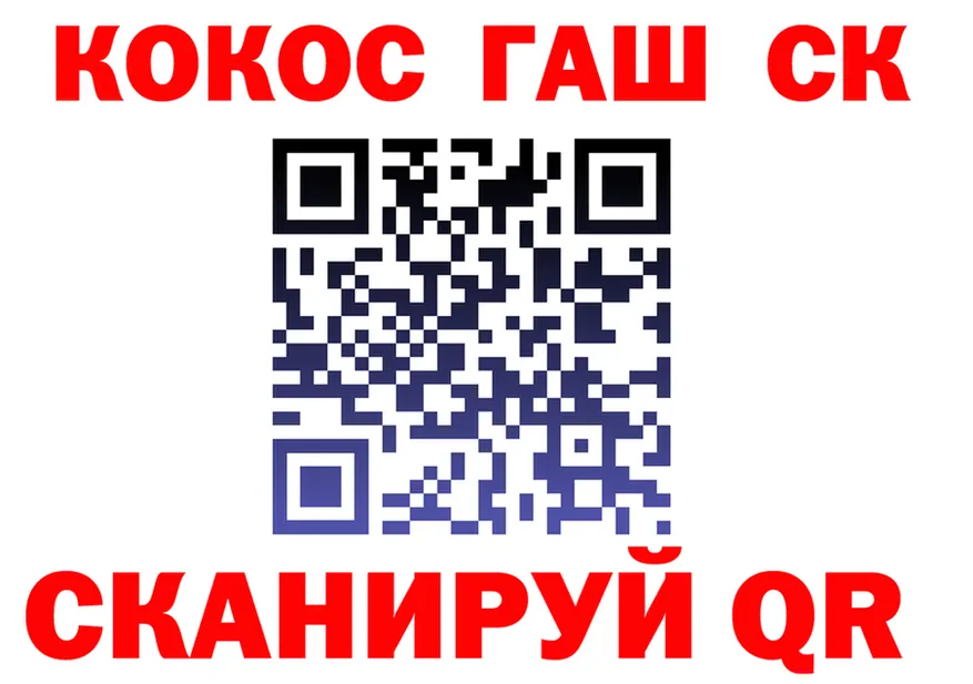 КЕТАМИН VHQ сайт shop OMG Канск