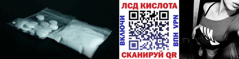 Купить где  Канск  ЛСД экстази кислота 