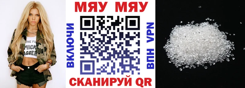 МЯУ-МЯУ мяу мяу  Купить  Канск 