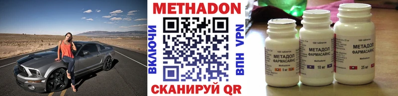 Метадон мёд  Купить где  Канск 